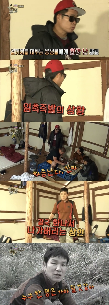 /사진=KBS 2TV '출발 드림팀' 방송화면 캡처