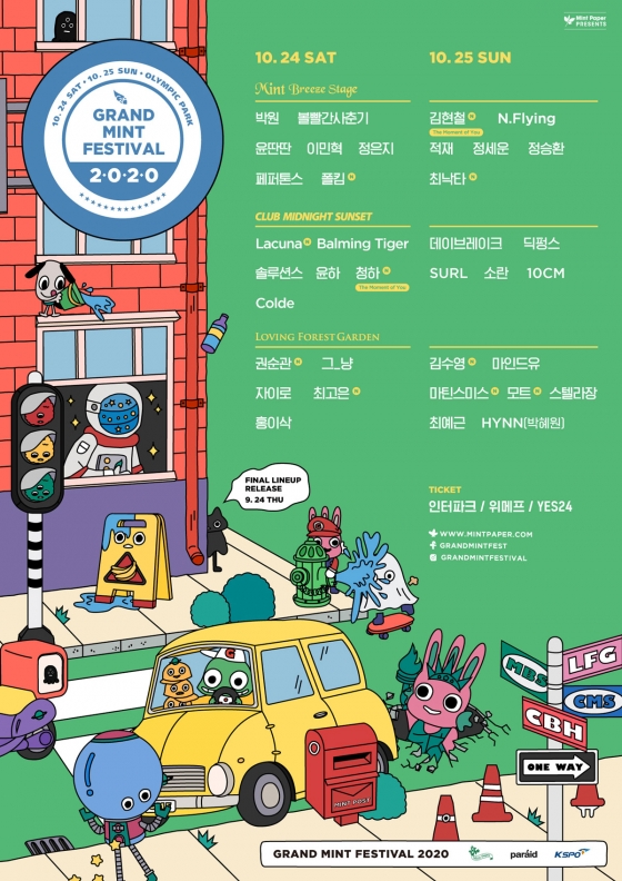 /사진제공=GMF 2020
