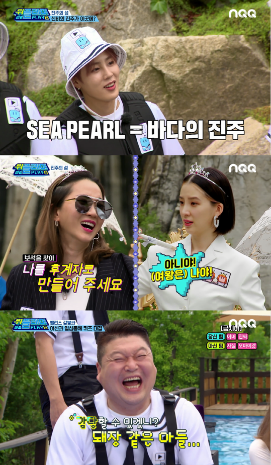 /사진=스카이TV