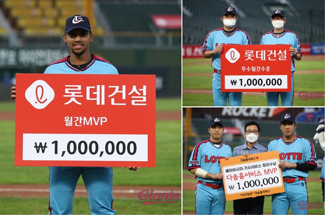 10일 열린 롯데 자이언츠 '8월 MVP' 시상식 모습. MVP 마차도와 투수 수훈선수 노경은-박세웅, 야수 수훈선수 손아섭-전준우. /사진=롯데 자이언츠 제공