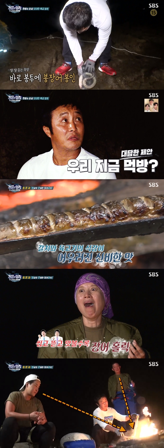 /사진=SBS'정글의 법칙' 방송 화면 캡처