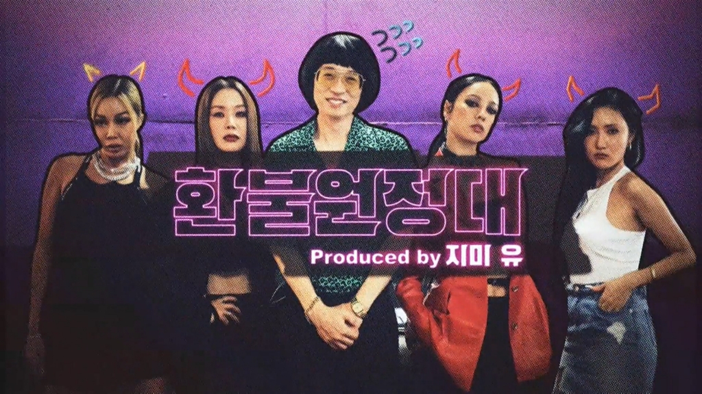 /사진=MBC
