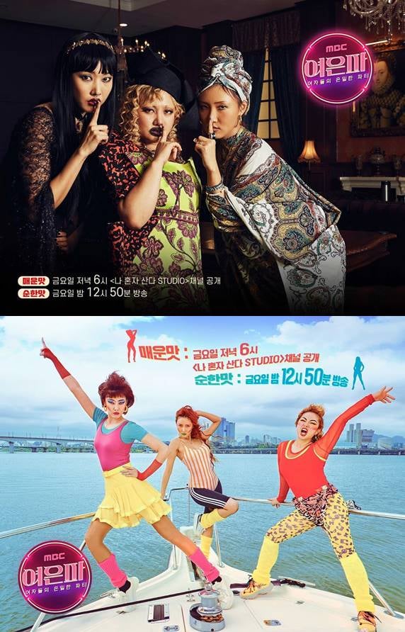 /사진=MBC