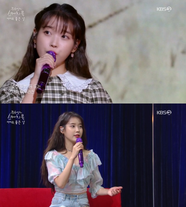 /사진=KBS 2TV '유희열의 스케치북' 방송화면 캡처