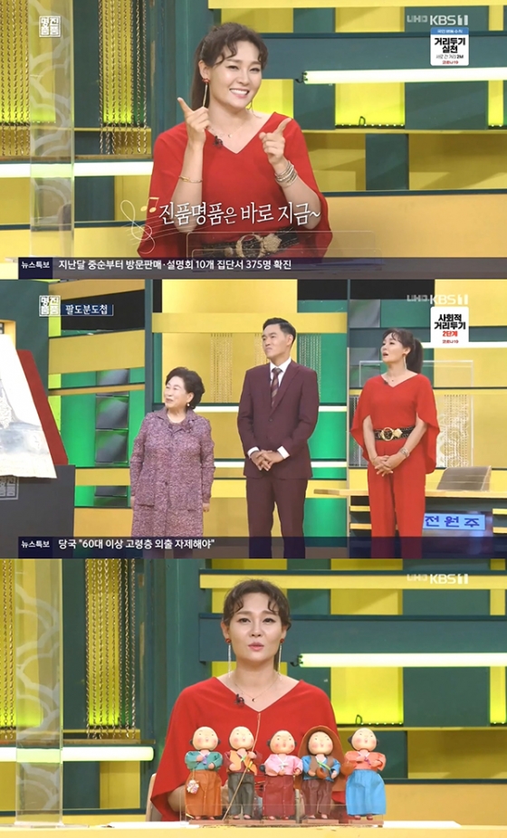 /사진=KBS 1TV '진품명품' 방송화면