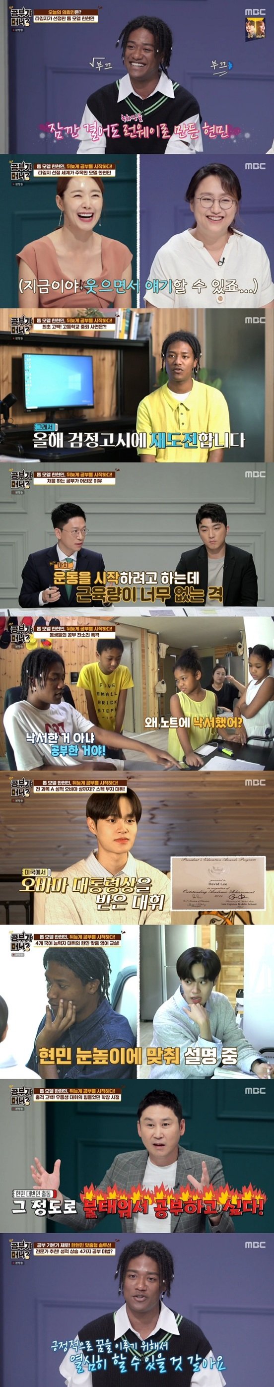 /사진=방송화면 캡처