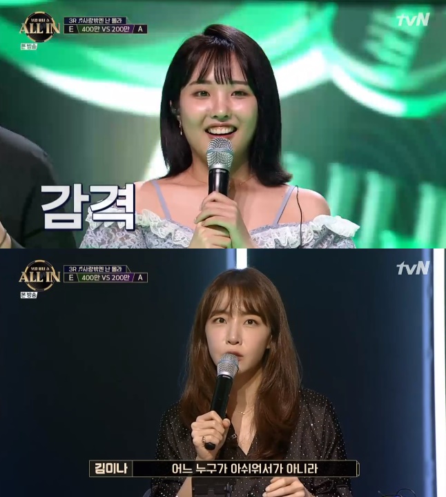 /사진=tvN '올인' 방송화면 캡처