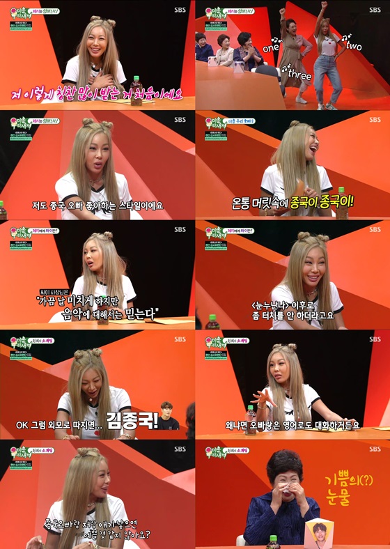 /사진='미운 우리 새끼' 방송 화면