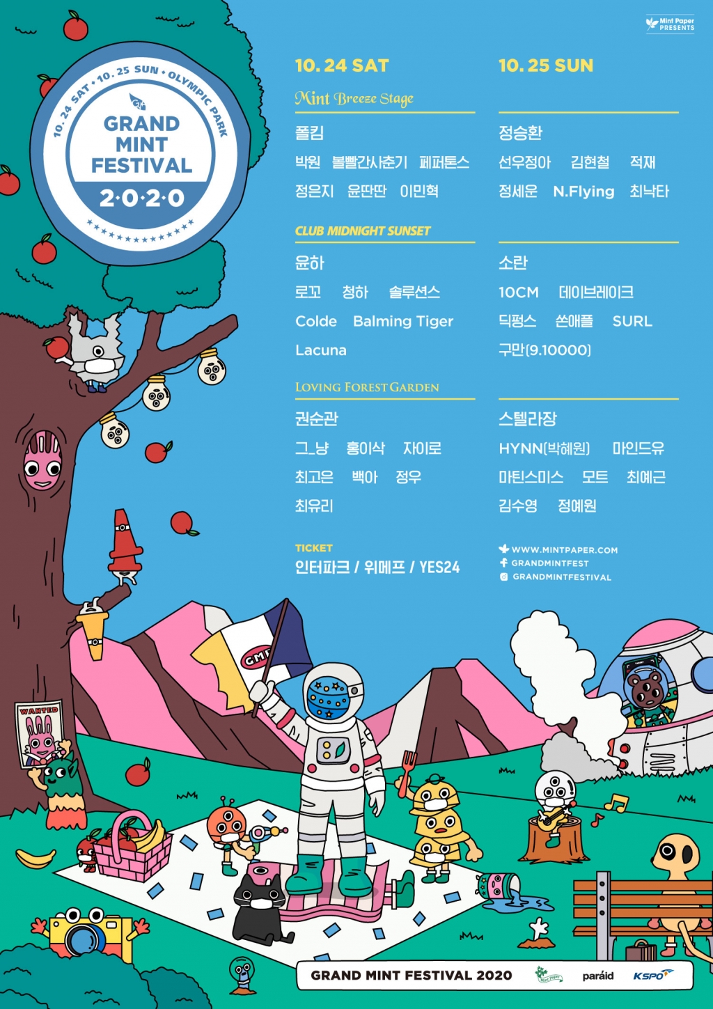 /사진=GMF 2020 포스터