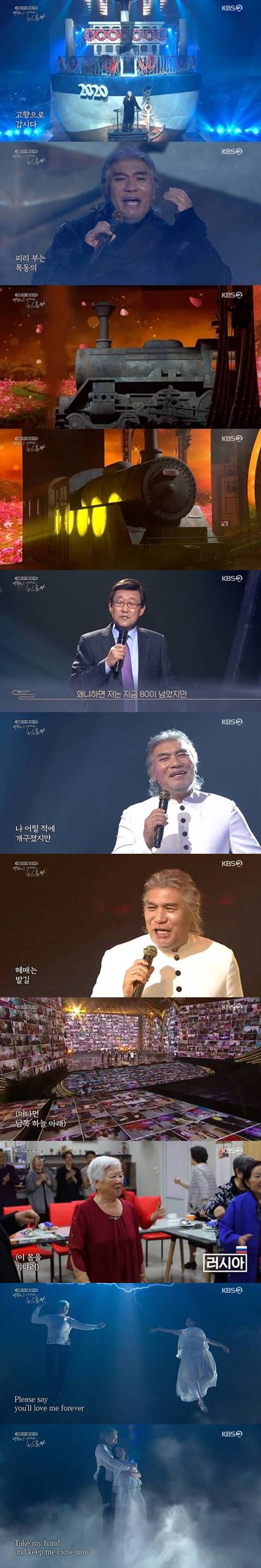 /사진=KBS 2TV '대한민국 어게인 나훈아' 방송화면 캡처