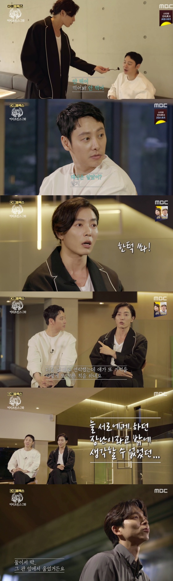 /사진=MBC 다큐플렉스 '청춘다큐 다시 스물' 방송화면 캡처