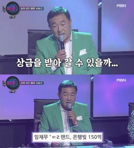 /사진=MBN '로도싱어' 방송화면 캡처