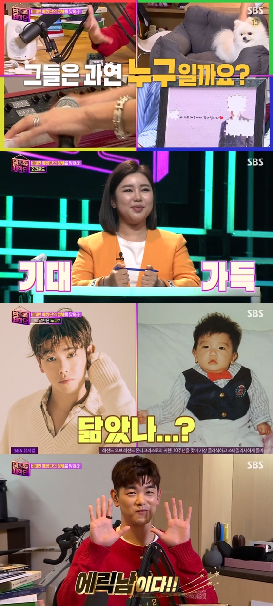 /사진=SBS '방콕떼창단' 방송 화면 캡처