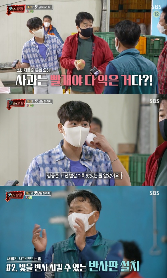 /사진=SBS 예능 프로그램 '맛남의 광장' 방송화면 캡처