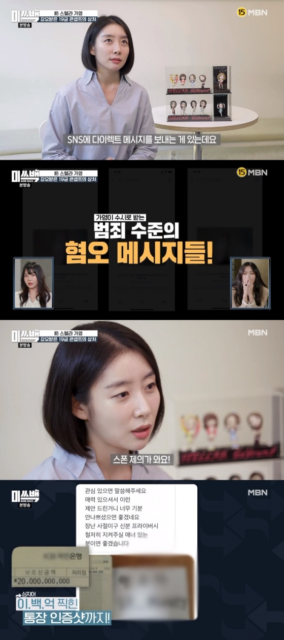 /사진='미쓰백' 방송화면 캡처