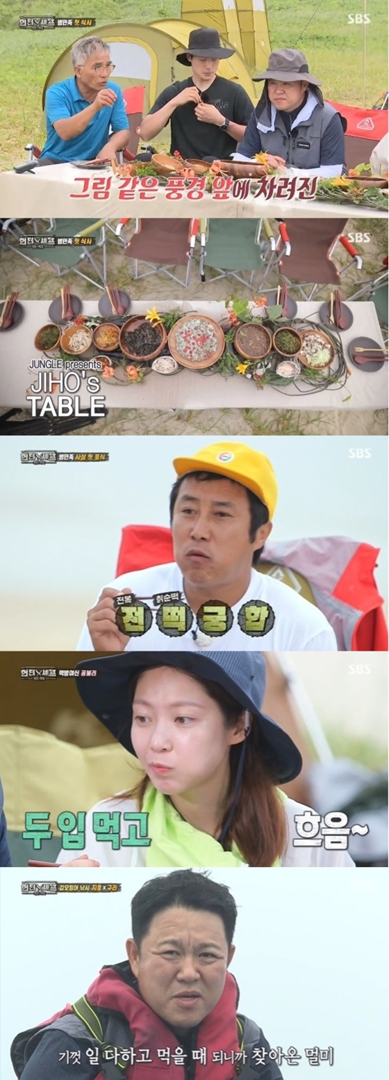 /사진='정글의 법칙' 방송 화면