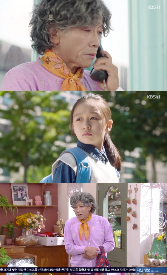 /사진=KBS 1TV 일일드라마 '누가 뭐래도' 방송화면 캡처