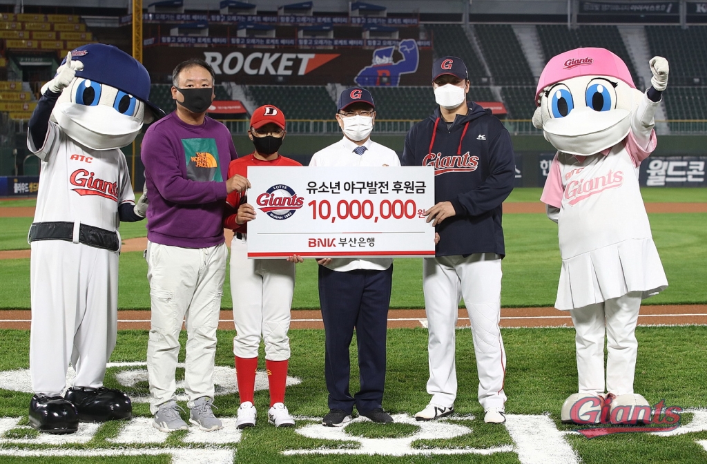 27일 경기를 앞두고 열린 유소년 발전용품 전달식. 조희훈 동일중앙초 감독(왼쪽부터), 서민혁 선수, 부산은행 손강 부행장, 주장 민병헌. /사진=롯데 자이언츠 제공
