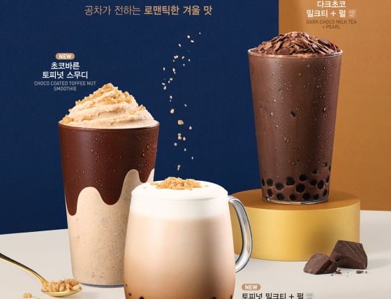 /사진제공=공차