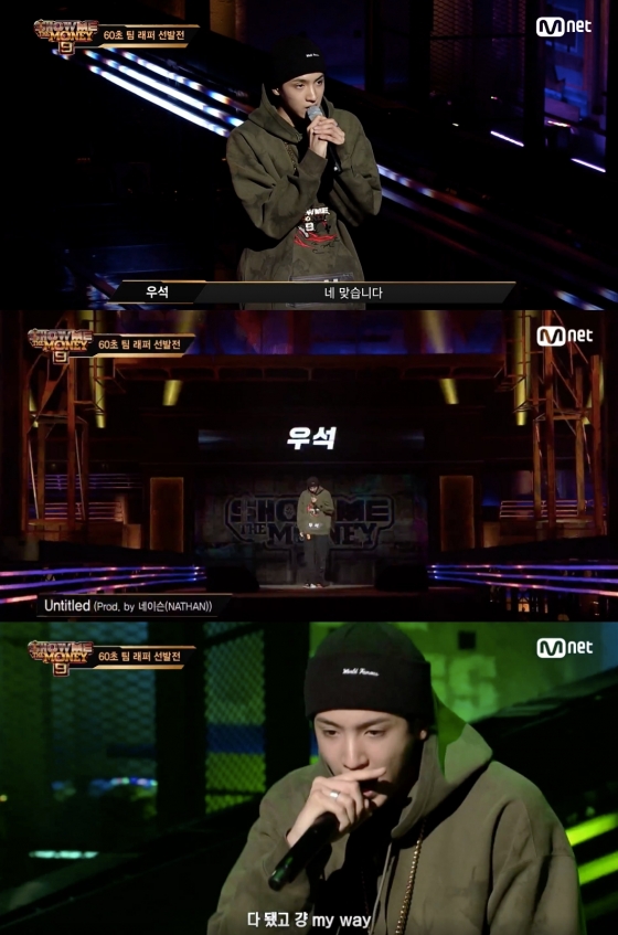 펜타콘 우석 / 사진=엠넷 '쇼미더머니 9'