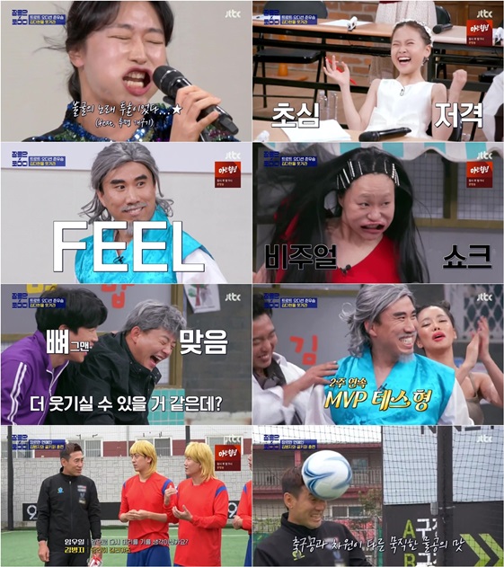 /사진='장르만 코미디'