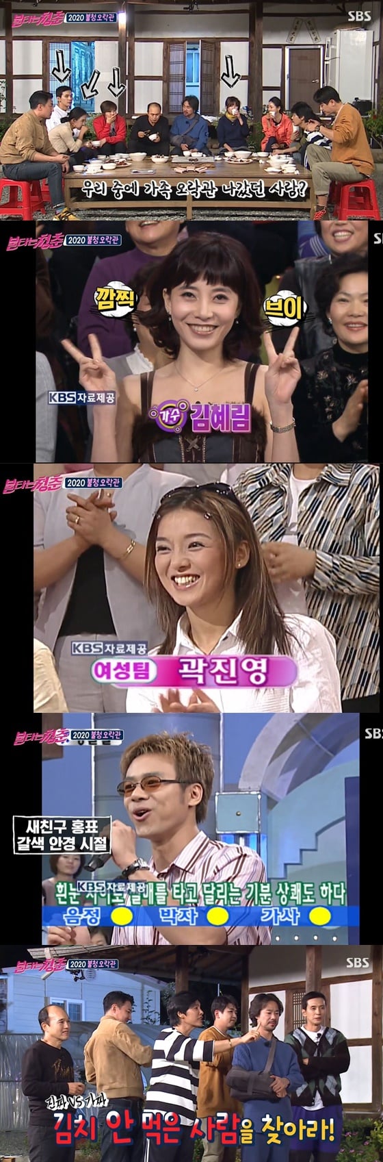 /사진= SBS 예능 '불타는 청춘' 방송 화면