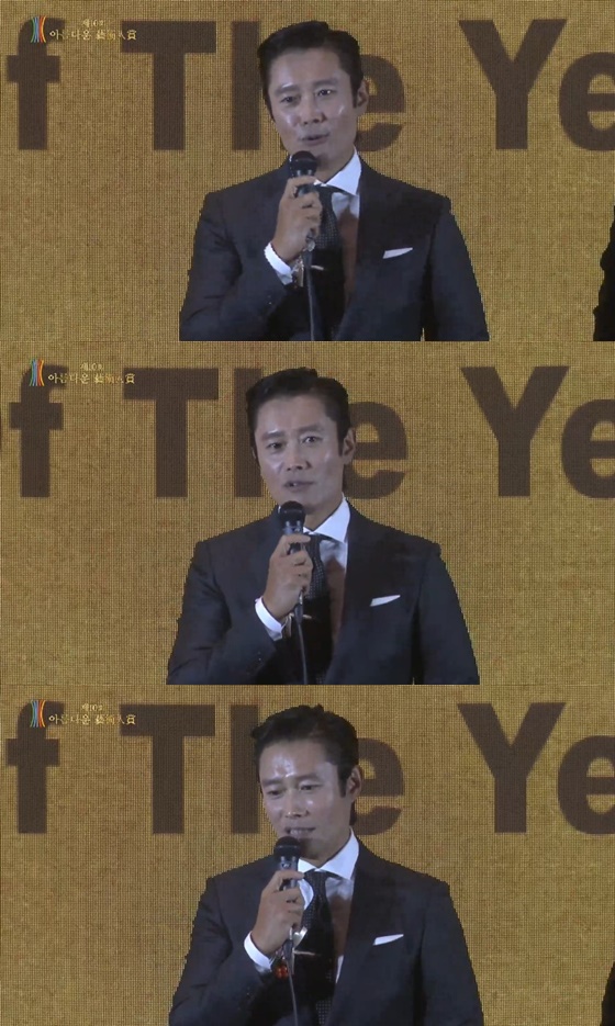 이병헌 /사진=제10회 아름다운예술인상 시상식 방송화면 캡처
