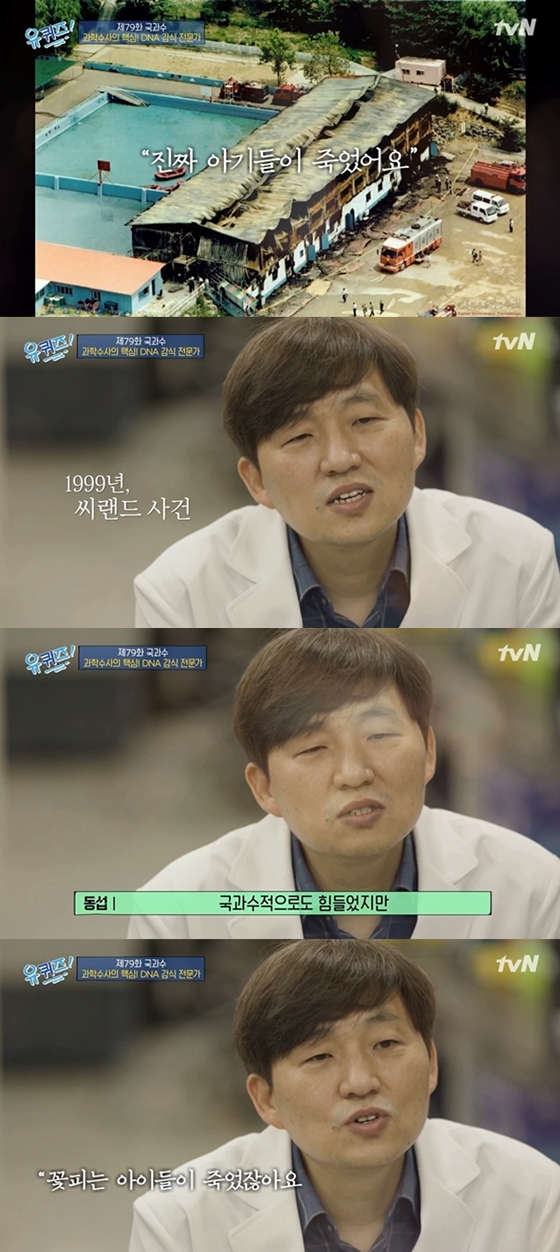 /사진=tvN '유 퀴즈 온 더 블럭' 방송화면 캡처