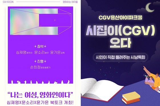 /사진제공=CGV