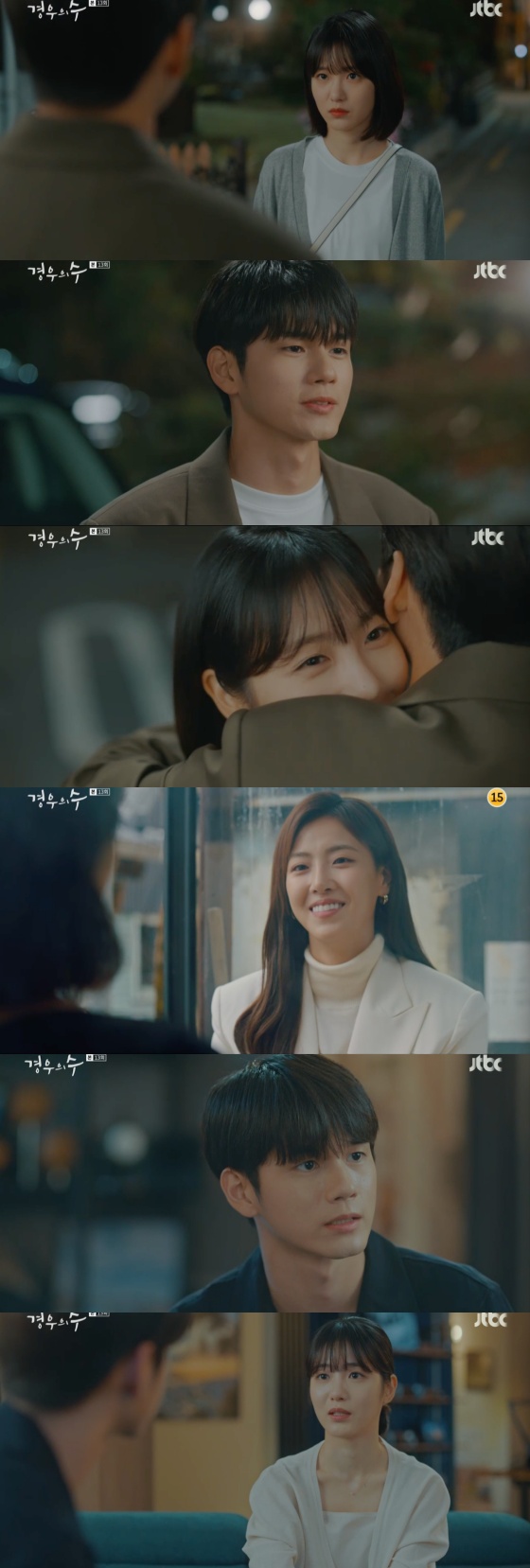 /사진=JTBC 금토드라마 '경우의 수' 방송화면 캡처