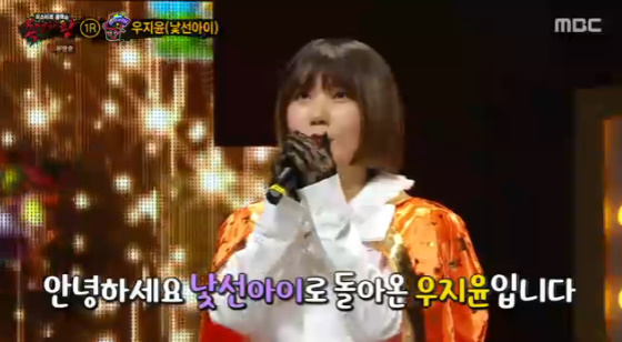 /사진=MBC '복면가왕' 방송화면