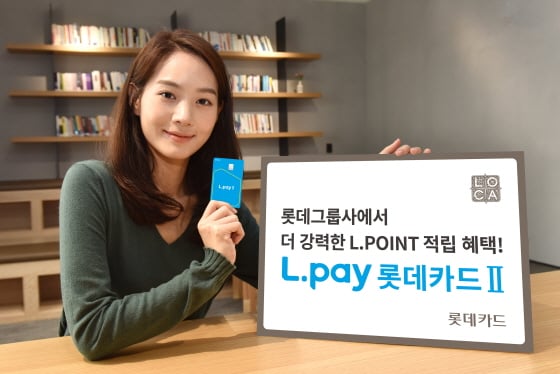 /사진제공=롯데카드