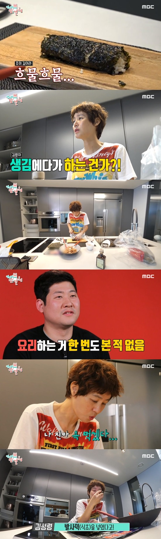 /사진='전참시' 방송화면 캡처