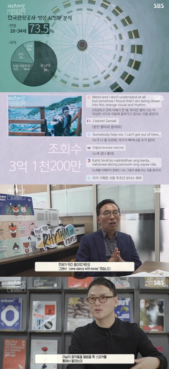 /사진=SBS 'SBS스페셜' 방송화면 캡처