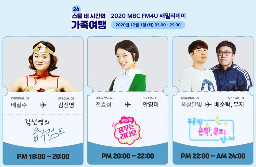/사진=MBC