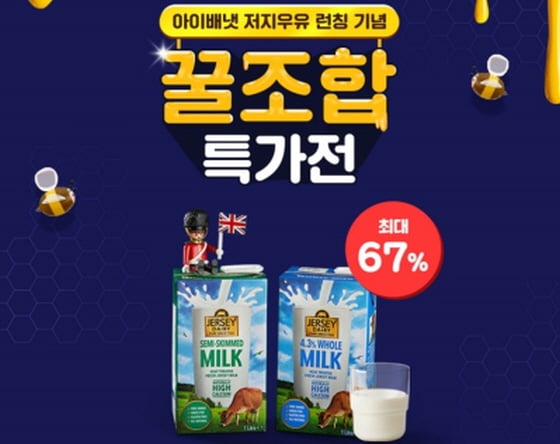 /사진제공=아이배냇