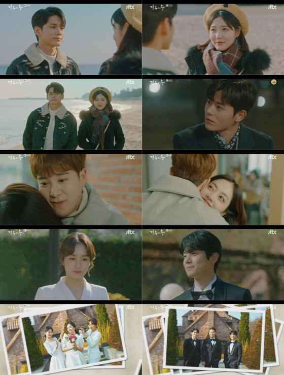 /사진=JTBC '경우의 수' 방송화면