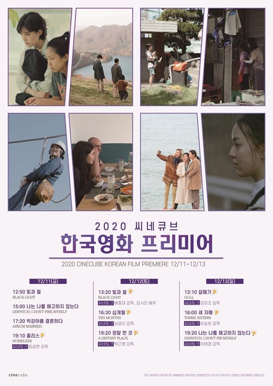 /사진제공=씨네큐브