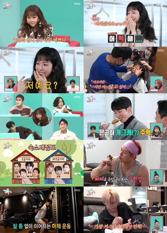 한지민, 남주혁, 홍현희 /사진=MBC '전지적 참견 시점' 방송화면
