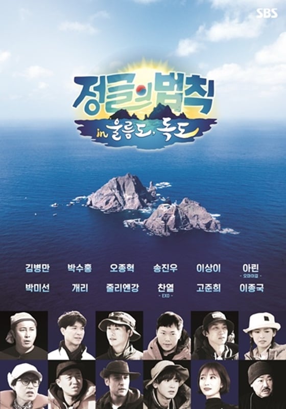 /사진제공=SBS
