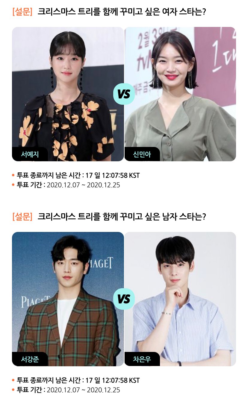 /사진=스타폴 캡처