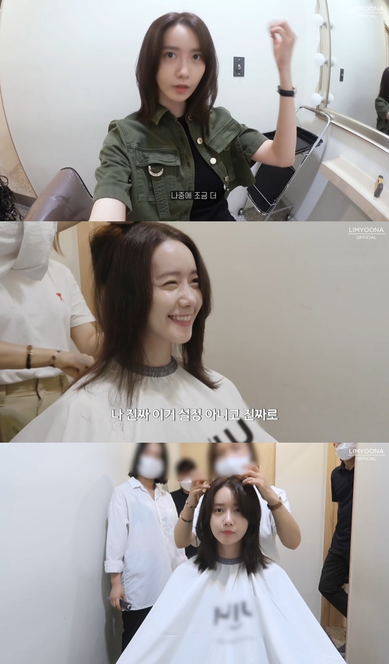 /사진=윤아 유튜브 채널 영상 캡처