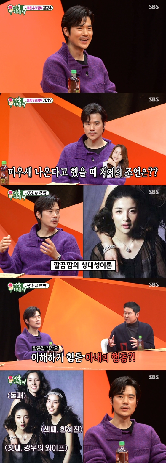 /사진=SBS '미운 우리 새끼' 방송 화면 캡처
