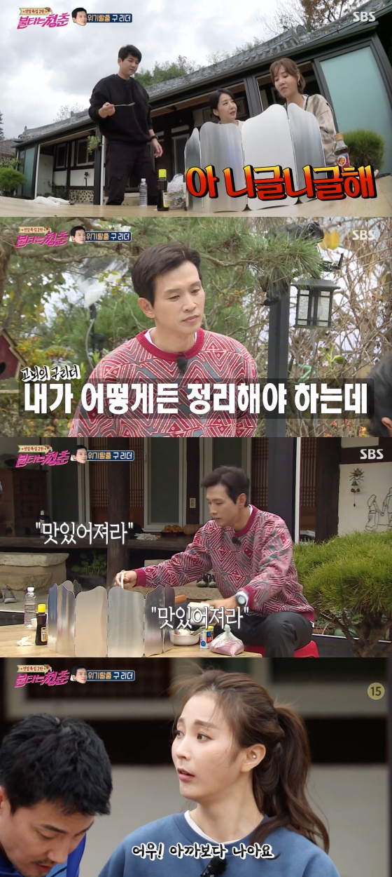 /사진=SBS 예능프로그램 '불타는 청춘' 방송화면 캡쳐