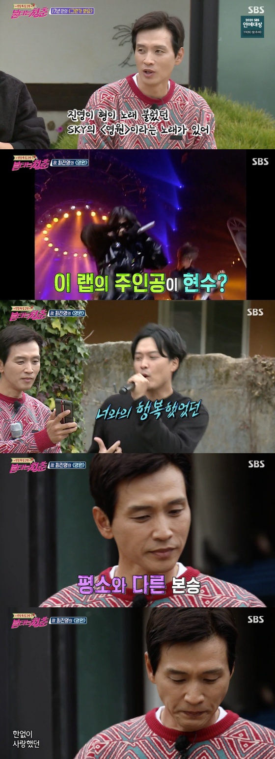 /사진=SBS 예능프로그램 '불타는 청춘' 방송화면 캡쳐
