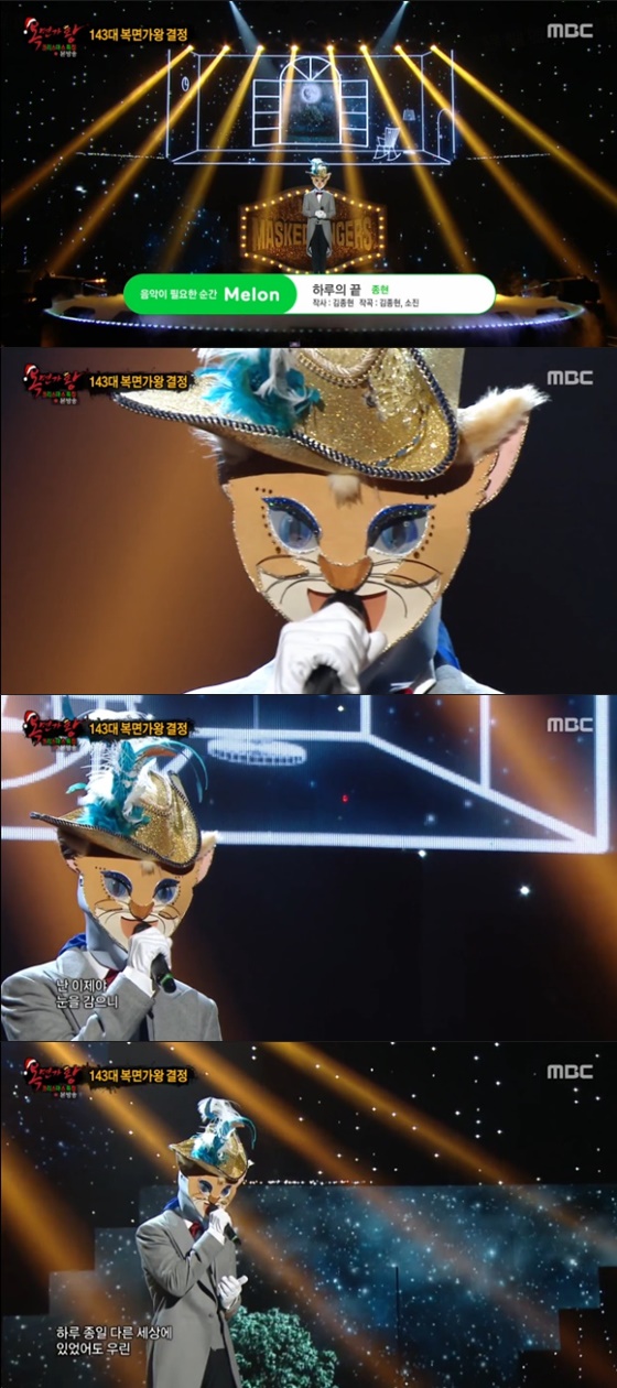 샤이니 종현 곡 '하루의 끝'을 선곡한 복면가왕 부뚜막 고양이 /사진=MBC '복면가왕' 방송화면 캡처