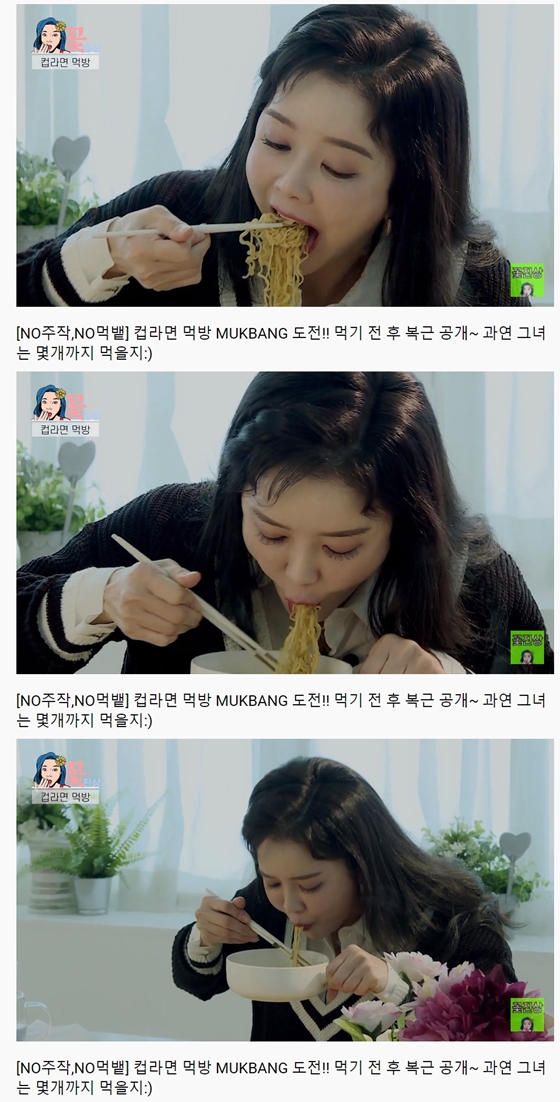 라면 먹방에 도전한 배우 최은주 / 사진=최은주 꽃진상 TV