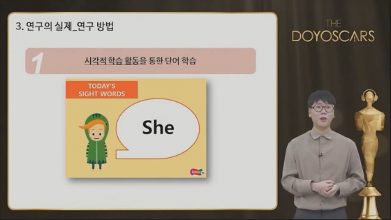 제4회 도요새잉글리시 화상교사 학술연구대회가 언택트 라이브쇼를 통해 진행됐다.