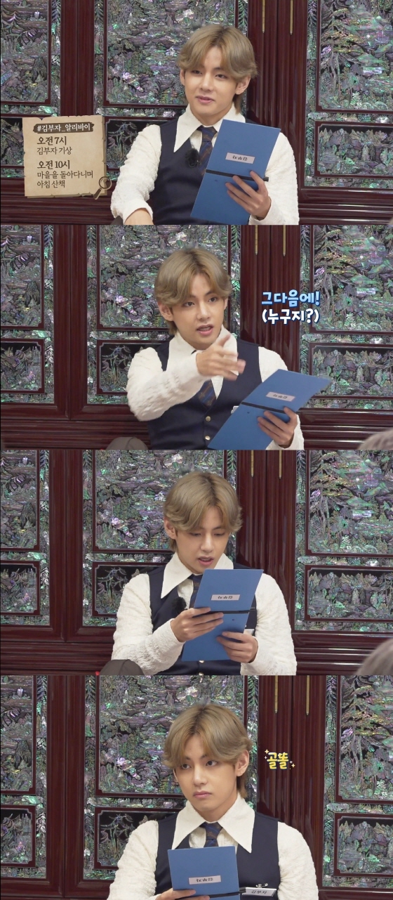 방탄소년단 뷔(BTS V) /사진='달려라 방탄'