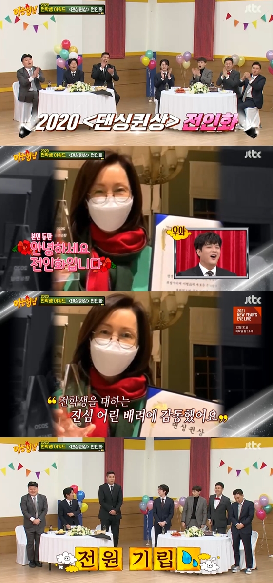 /사진=JTBC '아는 형님' 방송 화면 캡처